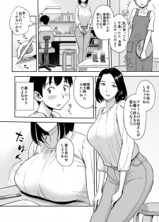 [Ochikochitei (Tadano Kushami)] Shinseki no Onee-san ga Kateikyoushi o Shitekureru Koto ni Natte... ~Haha ga Dekaketara 2-Byou de Sex~ - page 2