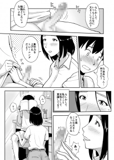 [Ochikochitei (Tadano Kushami)] Shinseki no Onee-san ga Kateikyoushi o Shitekureru Koto ni Natte... ~Haha ga Dekaketara 2-Byou de Sex~ - page 9