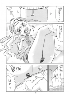 (C95) [Natsumin no Circle (Natsumin)] Tomorrow-san ga Ecchi Sugiru (Hugtto! PreCure) - page 6