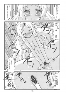 (C95) [Natsumin no Circle (Natsumin)] Tomorrow-san ga Ecchi Sugiru (Hugtto! PreCure) - page 11