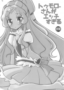 (C95) [Natsumin no Circle (Natsumin)] Tomorrow-san ga Ecchi Sugiru (Hugtto! PreCure) - page 2