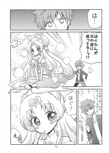 (C95) [Natsumin no Circle (Natsumin)] Tomorrow-san ga Ecchi Sugiru (Hugtto! PreCure) - page 4