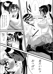 (COMIC1☆4) [Kairanban (Emine Kendama)] Benten Kairaku 14 (BLEACH) - page 13