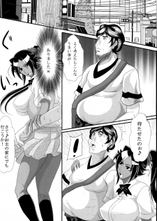 (COMIC1☆4) [Kairanban (Emine Kendama)] Benten Kairaku 14 (BLEACH) - page 11