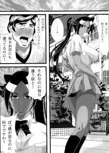 (COMIC1☆4) [Kairanban (Emine Kendama)] Benten Kairaku 14 (BLEACH) - page 24