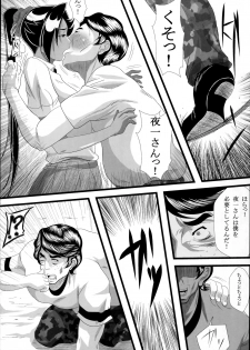 (COMIC1☆4) [Kairanban (Emine Kendama)] Benten Kairaku 14 (BLEACH) - page 25