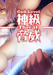 [Kazan no You] Divinity threat God Level Threat [Digital]