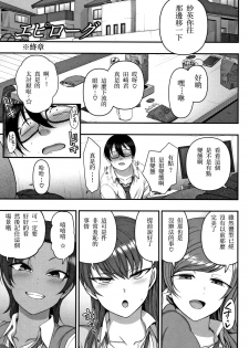 [Aiue Oka] Izirare ~Hukusyu Saimin~ Epilogue [Chinese] [小牧個人漢化] - page 3