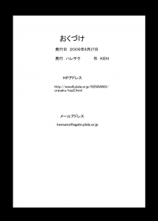 [Haresaku (KEN)] Nagi Ijiri (Hayate no Gotoku!) [Digital] - page 25