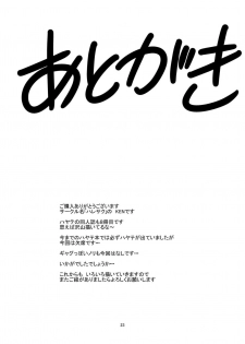 [Haresaku (KEN)] Nagi Ijiri (Hayate no Gotoku!) [Digital] - page 24