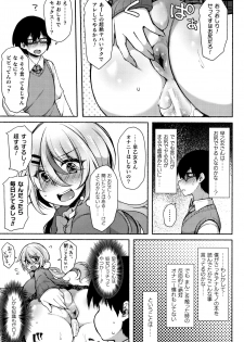 [Anthology] Muchi Muchi Kanojo ga Ecchi o Oboetara...? - page 37
