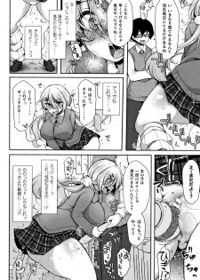 [Anthology] Muchi Muchi Kanojo ga Ecchi o Oboetara...? - page 40