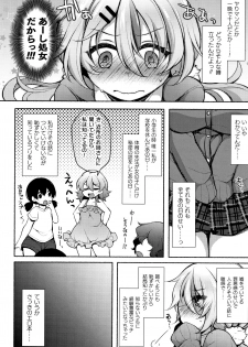 [Anthology] Muchi Muchi Kanojo ga Ecchi o Oboetara...? - page 32