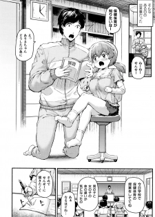 [Anthology] Muchi Muchi Kanojo ga Ecchi o Oboetara...? - page 10
