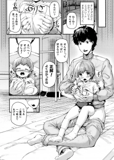 [Anthology] Muchi Muchi Kanojo ga Ecchi o Oboetara...? - page 16