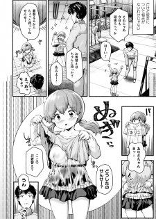 [Anthology] Muchi Muchi Kanojo ga Ecchi o Oboetara...? - page 8