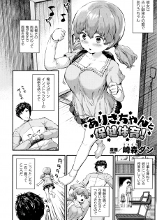 [Anthology] Muchi Muchi Kanojo ga Ecchi o Oboetara...? - page 6