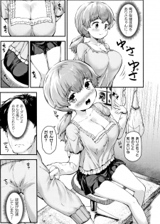 [Anthology] Muchi Muchi Kanojo ga Ecchi o Oboetara...? - page 11