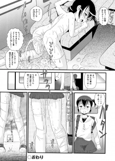 [Anthology] Shoujo Kumikyoku 10 - page 45