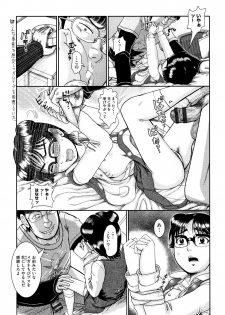 [Anthology] Shoujo Kumikyoku 10 - page 12