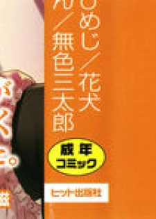[Anthology] Shoujo Kumikyoku 10 - page 2