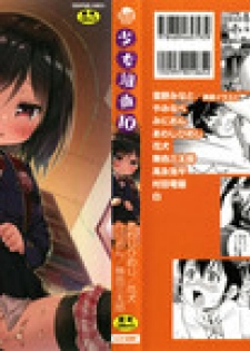 [Anthology] Shoujo Kumikyoku 10