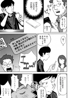[Anthology] Shoujo Kumikyoku 10 - page 48