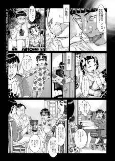 [Anthology] Shoujo Kumikyoku 10 - page 9