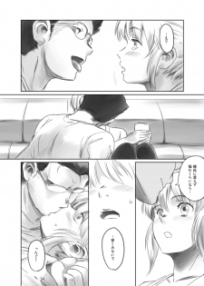 [MASHIRA-DOU (Mashiraga Aki)] FORK IN THE ROAD + Omake [Digital] - page 19