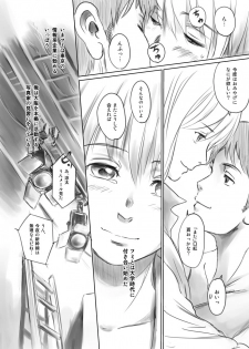 [MASHIRA-DOU (Mashiraga Aki)] FORK IN THE ROAD + Omake [Digital] - page 3