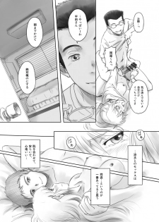 [MASHIRA-DOU (Mashiraga Aki)] FORK IN THE ROAD + Omake [Digital] - page 30