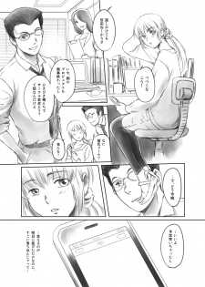 [MASHIRA-DOU (Mashiraga Aki)] FORK IN THE ROAD + Omake [Digital] - page 8