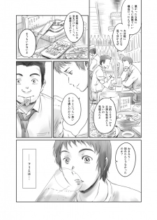 [MASHIRA-DOU (Mashiraga Aki)] FORK IN THE ROAD + Omake [Digital] - page 50