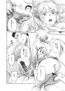 [MASHIRA-DOU (Mashiraga Aki)] FORK IN THE ROAD + Omake [Digital] - page 29