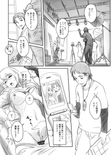 [MASHIRA-DOU (Mashiraga Aki)] FORK IN THE ROAD + Omake [Digital] - page 6