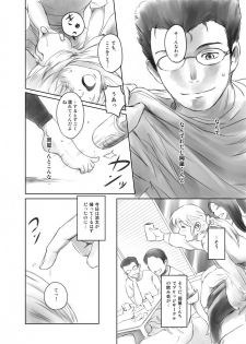 [MASHIRA-DOU (Mashiraga Aki)] FORK IN THE ROAD + Omake [Digital] - page 7