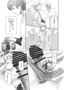 [MASHIRA-DOU (Mashiraga Aki)] FORK IN THE ROAD + Omake [Digital] - page 12