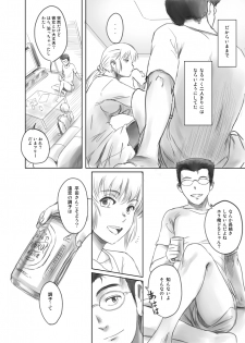 [MASHIRA-DOU (Mashiraga Aki)] FORK IN THE ROAD + Omake [Digital] - page 15