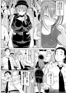 [Cello] Akuto to Aido no Tsudou Machi [Digital] - page 31