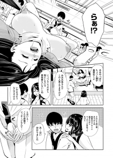 [Ootori Mahiro] Boku no Super Harem Sentou ~Otome no Naka ni Otoko wa Boku dake~ - My super harlem public bath, I am the only man in the public bath full of pussy cats. [Digital] - page 10