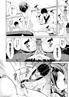 [Ootori Mahiro] Boku no Super Harem Sentou ~Otome no Naka ni Otoko wa Boku dake~ - My super harlem public bath, I am the only man in the public bath full of pussy cats. [Digital] - page 15