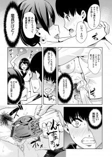 [Ootori Mahiro] Boku no Super Harem Sentou ~Otome no Naka ni Otoko wa Boku dake~ - My super harlem public bath, I am the only man in the public bath full of pussy cats. [Digital] - page 14