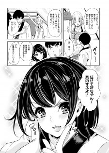 [Ootori Mahiro] Boku no Super Harem Sentou ~Otome no Naka ni Otoko wa Boku dake~ - My super harlem public bath, I am the only man in the public bath full of pussy cats. [Digital] - page 16