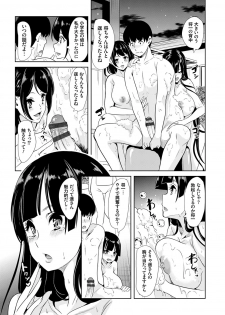 [Ootori Mahiro] Boku no Super Harem Sentou ~Otome no Naka ni Otoko wa Boku dake~ - My super harlem public bath, I am the only man in the public bath full of pussy cats. [Digital] - page 20