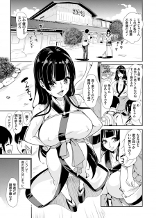 [Ootori Mahiro] Boku no Super Harem Sentou ~Otome no Naka ni Otoko wa Boku dake~ - My super harlem public bath, I am the only man in the public bath full of pussy cats. [Digital] - page 8