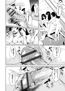 [Ootori Mahiro] Boku no Super Harem Sentou ~Otome no Naka ni Otoko wa Boku dake~ - My super harlem public bath, I am the only man in the public bath full of pussy cats. [Digital] - page 43