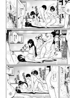 [Ootori Mahiro] Boku no Super Harem Sentou ~Otome no Naka ni Otoko wa Boku dake~ - My super harlem public bath, I am the only man in the public bath full of pussy cats. [Digital] - page 47