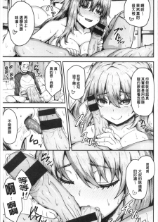 [Arinotowatari] Punyutto Poyon - PUNYU PUNYU BOING | 軟嫩Q彈搖晃晃 [Chinese] - page 35