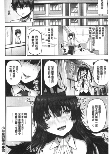 [Arinotowatari] Punyutto Poyon - PUNYU PUNYU BOING | 軟嫩Q彈搖晃晃 [Chinese] - page 24