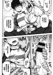 [Arinotowatari] Punyutto Poyon - PUNYU PUNYU BOING | 軟嫩Q彈搖晃晃 [Chinese] - page 50
